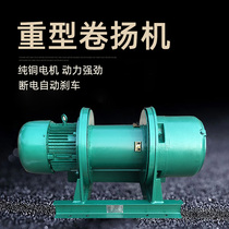 Heavy Windlass 380v1 Tons 2 ton 2 ton 3 ton 5 ton 5 ton 10 ton Builders Lifting Lifter Electric Traction Plinth
