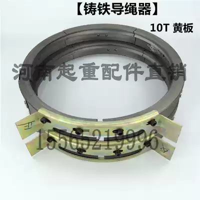 Electric crane rope Guide 10 tons cast iron rope retractor 10t crane crane crane crane crane crane crane accessories