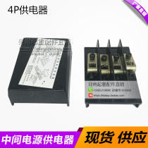 4 extreme intermediate power supply 4th stage three seamless sliding trigger intermediate power supply