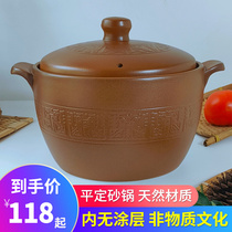 Shanxi Flat Sand casserole without glazed coating Yishou Home Minfire saucepan Pregnant Woman Stew Broth Clay Small Sand Pot