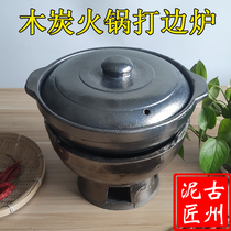 Old-fashioned carbon stove casserole charcoal hot pot pot small charcoal stove Hong Kong-style Clay household indoor charcoal stove edge stove