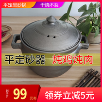 Pingding casserole unglazed old-fashioned coarse soil black casserole stew pot casserole soup pot household ceramic open fire soup gas