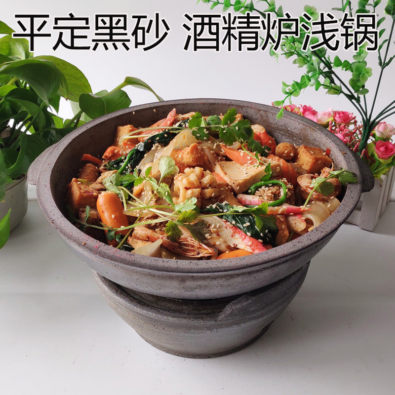 Flat Black Sand Alcohol Stove Small Hot Pot Domestic Dry Pan Pan Ceramic Solid Alcohol Pan Wine Fine Light Hot Pot Stove