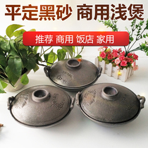 Pingding casserole unglazed non-coated shallow casserole yellow braised chicken tofu pot eggplant pot home stew meat stew black casserole