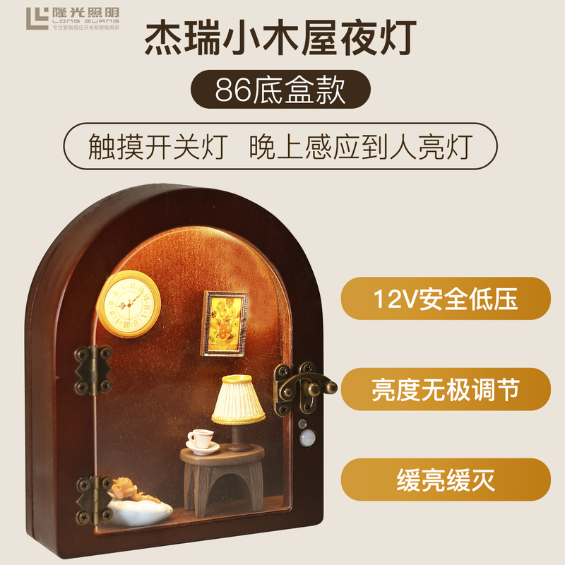 Tom and Jerry Doorway 86-Style Small Wooden House Night Light with Human Body Sensor, Little Red Book Atmosphere Light, Wall Lamp That Lights up at Night Tom and Jerry Doorway 86-Style Small Wooden House Night Light with Human Body Sensor, Little Red Book Atmosphere Light, Wall Lamp That Lights up at Night