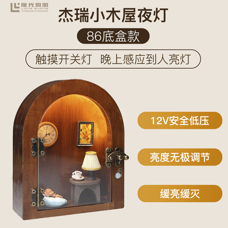 Tom and Jerry Doorway 86-Style Small Wooden House Night Light with Human Body Sensor, Little Red Book Atmosphere Light, Wall Lamp That Lights up at Night