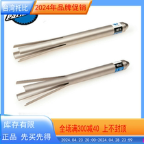 美国 PARK TOOL Parktool 车架头管腕组拆卸工具 RT-1 RT-2