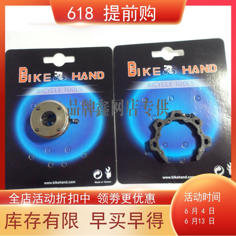 SHIIMANO LEFT CRANK REMOVAL TOOL XTR M970 M980 TOOTH DISC CRANK SPECIAL REMOVAL TOOL