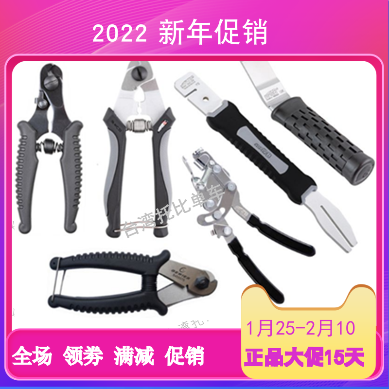 Baozhong SUPER B Bicycle Tool Brake Transmission Core Conduit Outer Wire Cutter TB-WC30