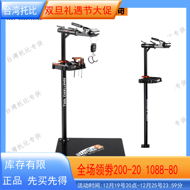 Fidelity SUPERB TB-WS40 Double head iron plate Bicycle repair frame Heavy assembly repair desk repair stand-Taobao