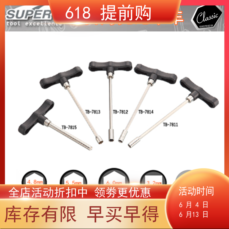Bike tool fidelity SUPER B concealed spoke wrench applies with built-in spoke cap carbon ring high frame