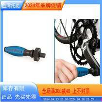 美国 PARK TOOL 专业修车工具 DP 2 变速调试专用 模拟脚踏扳手