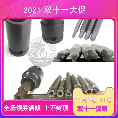 Electric bicycle seven-corner socket tool pentagonal socket nut socket wrench hexagonal plum blossom batch head