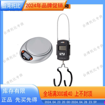 Taiwan Baozhong TB-DS10 professional bicycle weighing electronic crane scale mountain road bicycle electronic crane scale