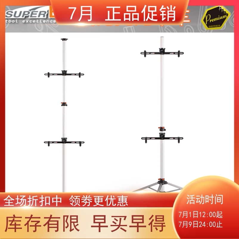 Taiwan SUPER B Baozhong TB-1965 1968 Bicycle hanging rack Warehouse garage parking stand frame