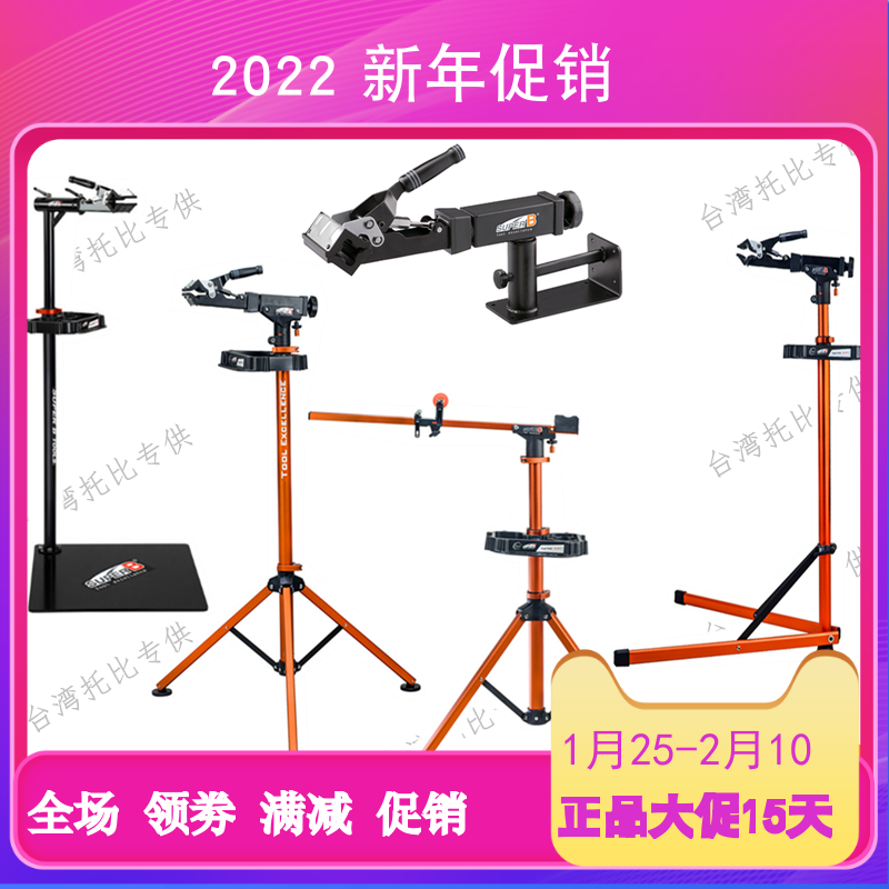 Taiwan super b mountain road bike repair frame wall tabletop dual-purpose maintenance desk TB-WS35