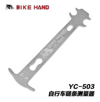 Taiwan BikeHand bicycle repair tool road mountain bike chain measuring ruler YC-503