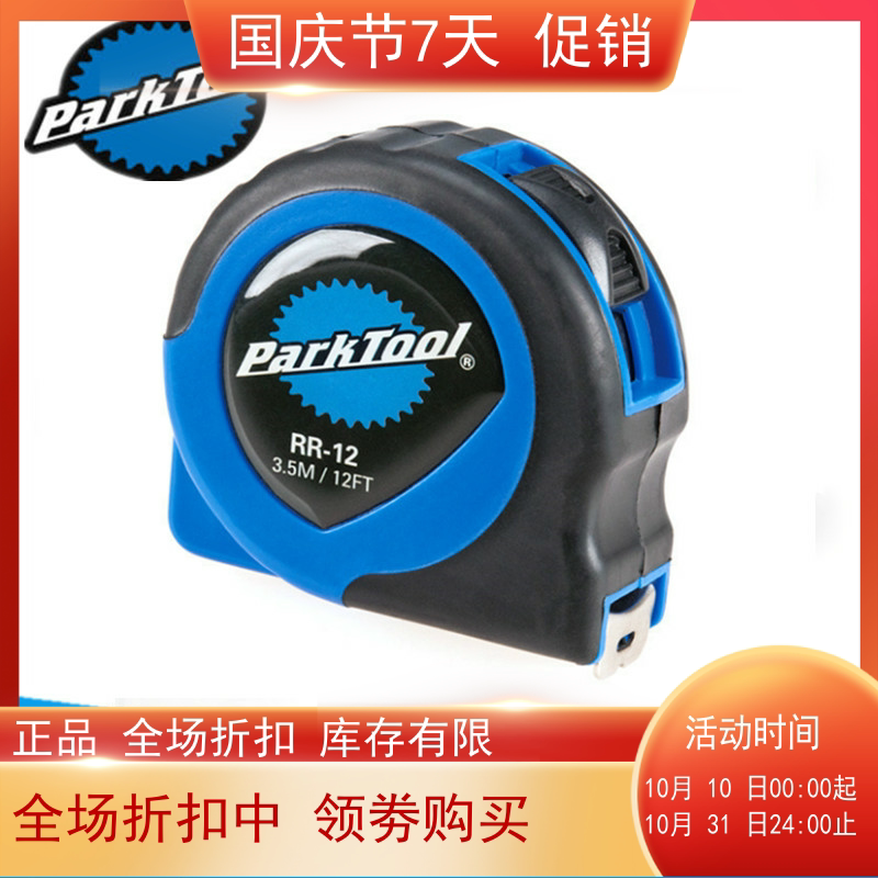 American PARKTOOL bicycle mountain bike tool convenient and compact tape measure RR-12