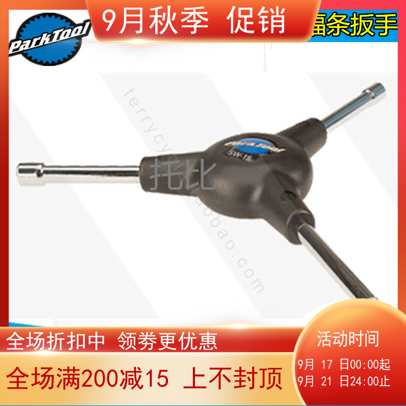 American ParkTool Bicycle Hidden 3 2mm Three-Way Internal Spoke Wrench SW-15