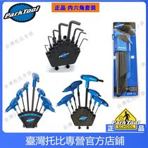 PARKTOOL P type inner hexagonal wrench set new model HXS-1 2 PH-1 PH-1 2 HXS-2 2