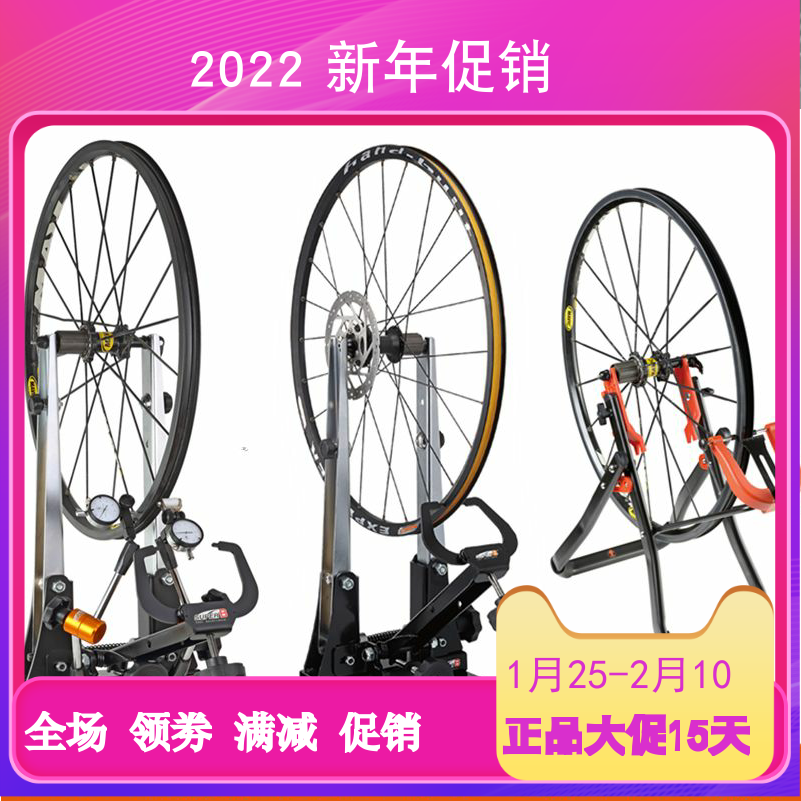 SUPER B Baozhong Bicycle Tool TB-PF25 Home Rim Correction Table Ring Adjustment Table Ring Table Ring Table