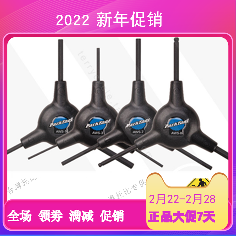 PARKTOOL Three-headed Y Allen Wrench AWS-1 3 7 8 15 50 Socket Three-Way Star TWS-3