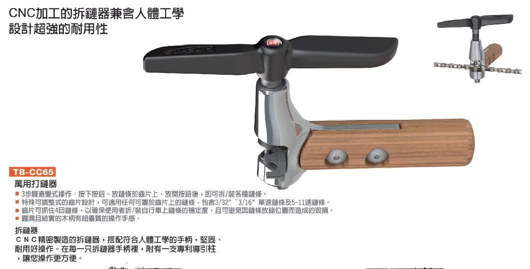 Outils pour vélo SUPER B - Ref 2277233 Image 6