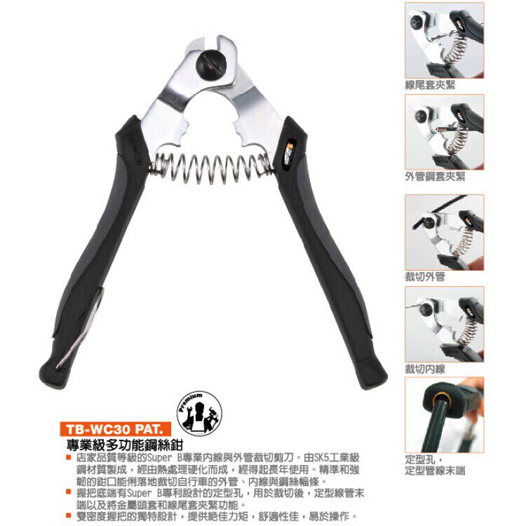 Outils pour vélo - Ref 2282033 Image 7