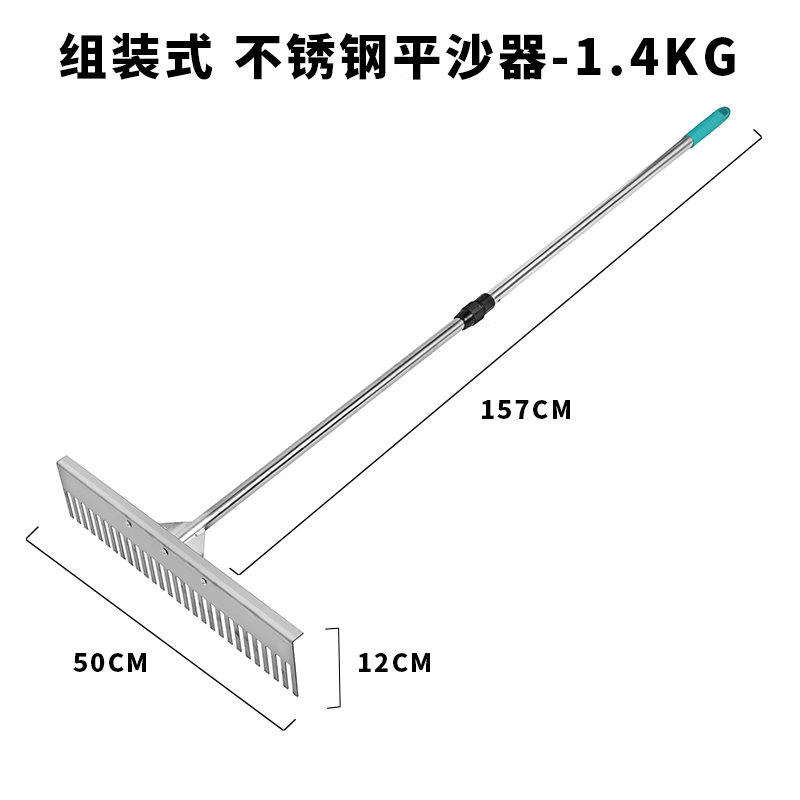 双用不锈钢平沙器，田径跳远沙坑新神器，有齿平沙耙+铁质平沙板，如何成为赛场必备？