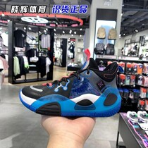 Li Ningwade Full City 9 Great Children View Blue Spring Style Shock Absorbing Wear Sports Basketball Shoes YKBR076-11