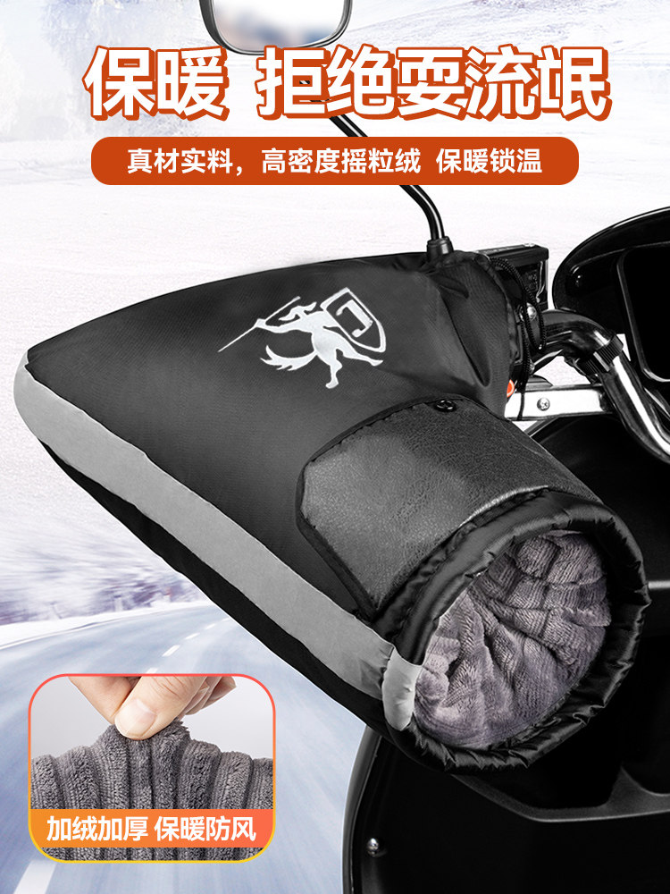 Three-wheeler anti-freeze glove motorcycle puts the cover winter big number women's motorcycle gloves electric three wheels to thicken the cover-Taobao