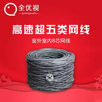 Super six types of network cable 8-core monitoring twisted pair full 0 51 network camera dedicated home network broadband