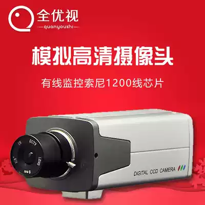 Sony surveillance camera lens 1200 line HD cashier counter dedicated Bolt machine analog cable mall ordinary monitor