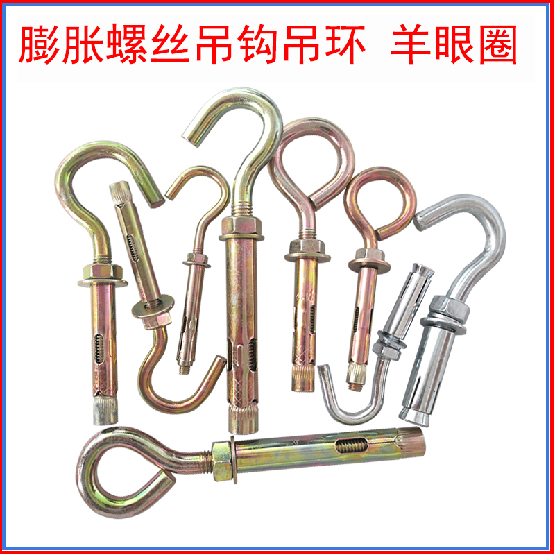 Swing hook hanging ring hook sheep eye expansion screw clothesline hollow brick expansion hook - Taobao