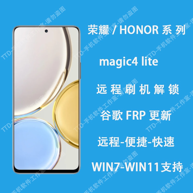Suitable for Honor Magic4 Lite Google Frp Flashing, Update, Repair, and Inspection