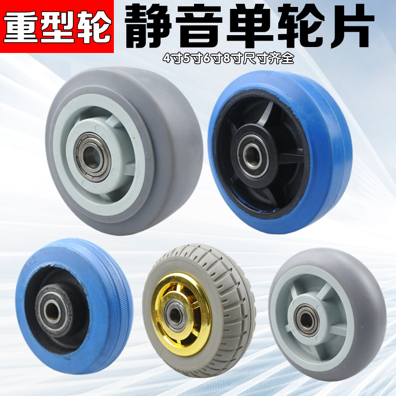 4 inch 5 inch 6 inch 8 inch Heavy universal wheel natural rubber single wheel sheet abrasion resistant industrial castors mute wheel accessories
