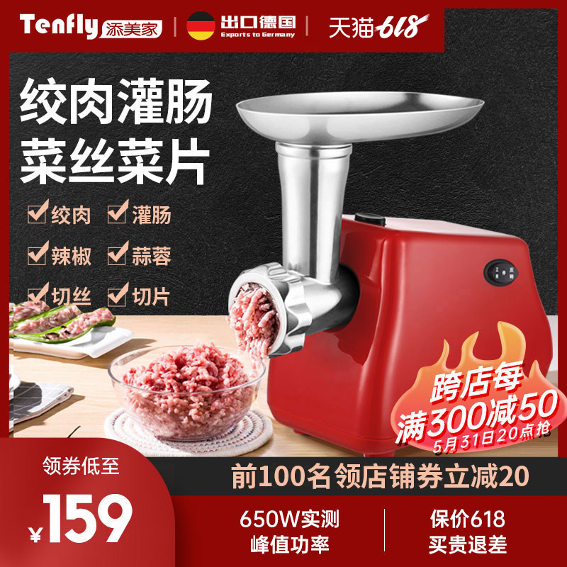 German Tenfly Meat Grinder Household Electric Sausage Enema Fully Automatic Small Commercial Stainless Steel Chopped Meat Filling