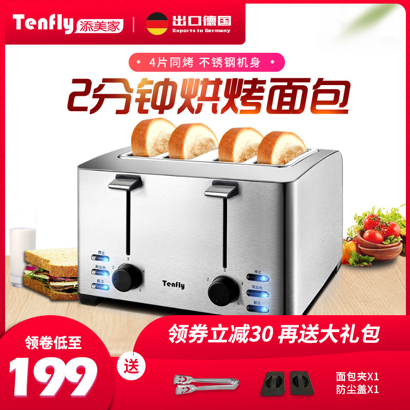 Germany Tenfly Stainless steel Toaster Household Commercial Hotel Toaster 4 slices Breakfast Sandwich toast