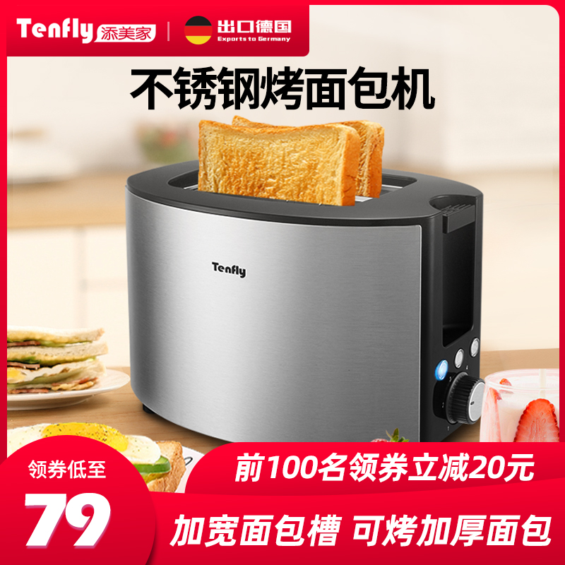 German Tenfly toaster Home breakfast machine Small toast heating sheet sandwich stainless steel toaster