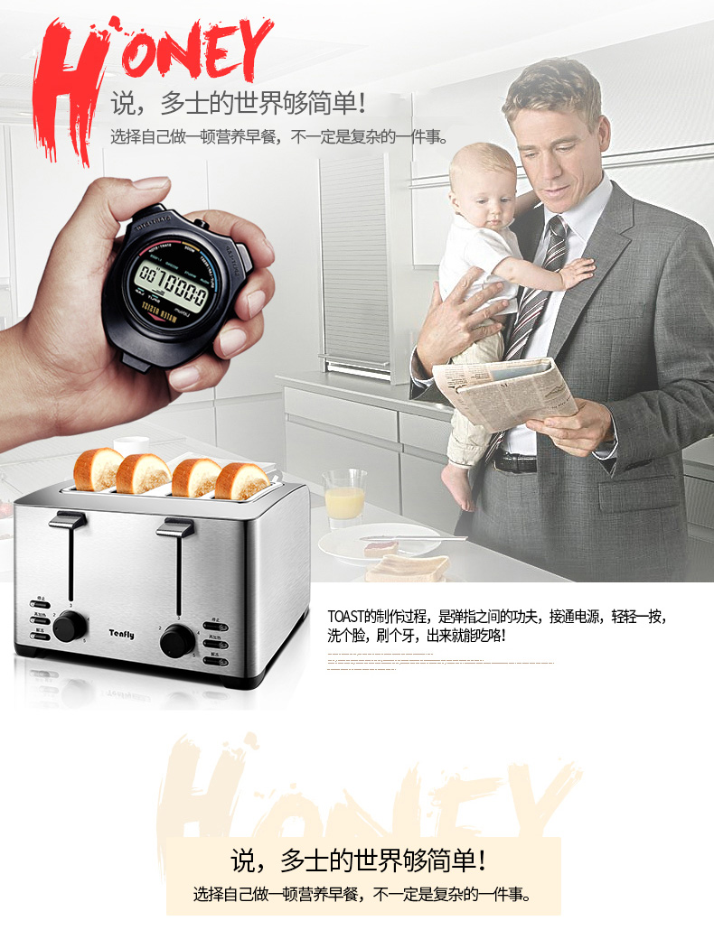 Tenfly THT-3012B 不锈钢多士炉 吐司机 带烤架 可4片同烤 图9