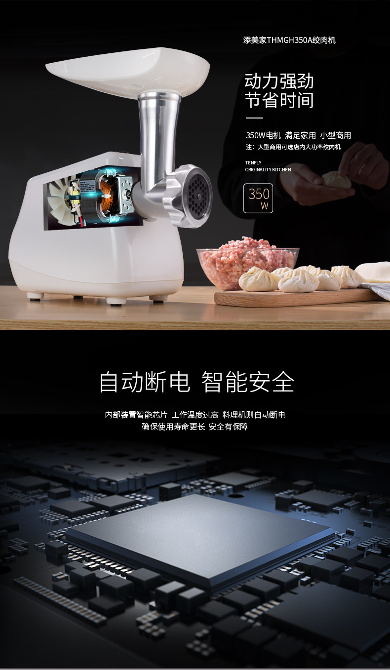 Tenfly 电动绞肉机 灌肠机 图11