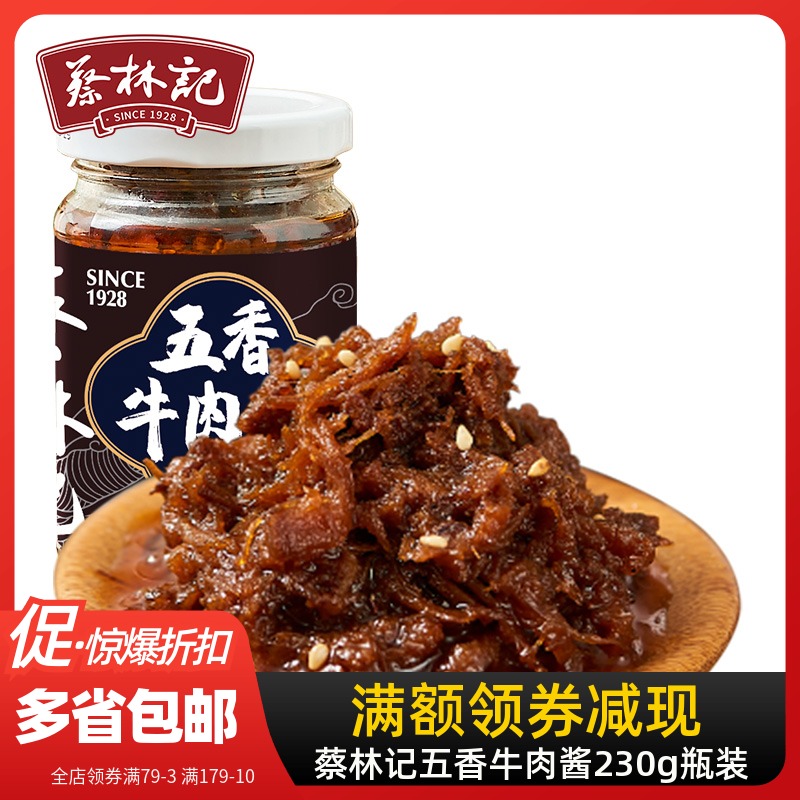 Cai Lin Kee Five Fragrant Beef Sauce 230g mixed Noodles Mix Rice Sauce sign Next meal Mushroom Sauce Midview Small bottled