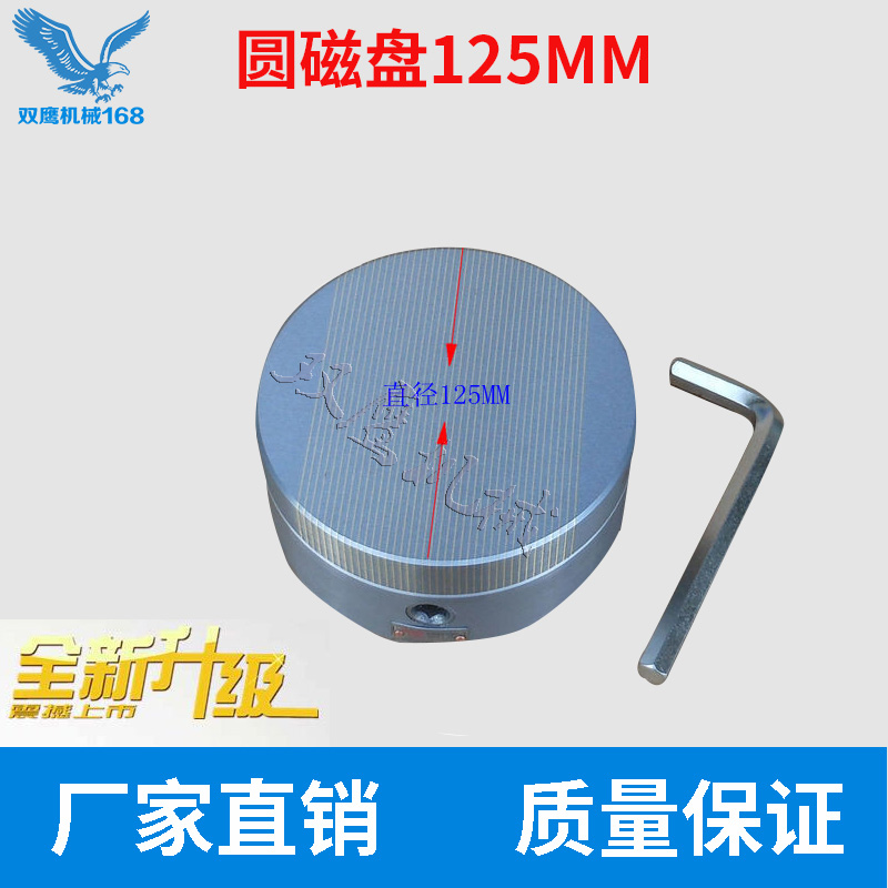 Promotional 125MM round sucker, fine-grained permanent magnet sucker, special disk for grinder, round disk quality assurance