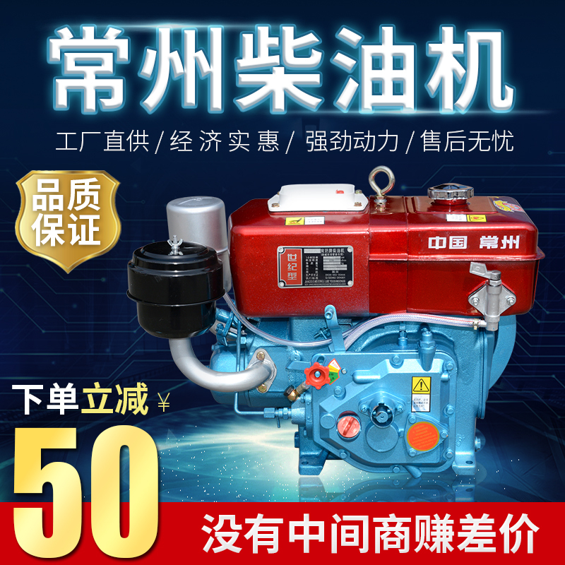 Changzhou Single-Cylinder Diesel Engine R175R180 Water-Cooled 6/8 Horsepower Small Diesel Engine for Agricultural Use with Electric Start