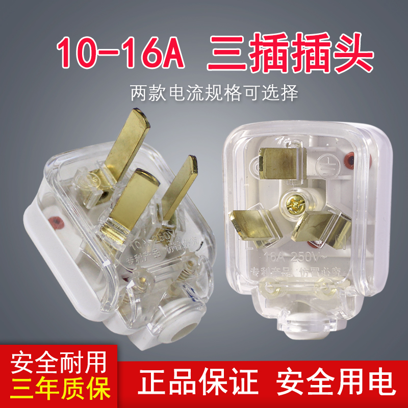 High end plug large conjoint removable copper 2-foot 2-hole power cord plug three-foot 3-phase 3-hole high power 10a16a