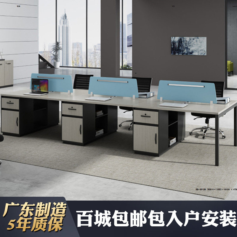 Six-person desk staff position face to face double-to-face four-person office combined screen office