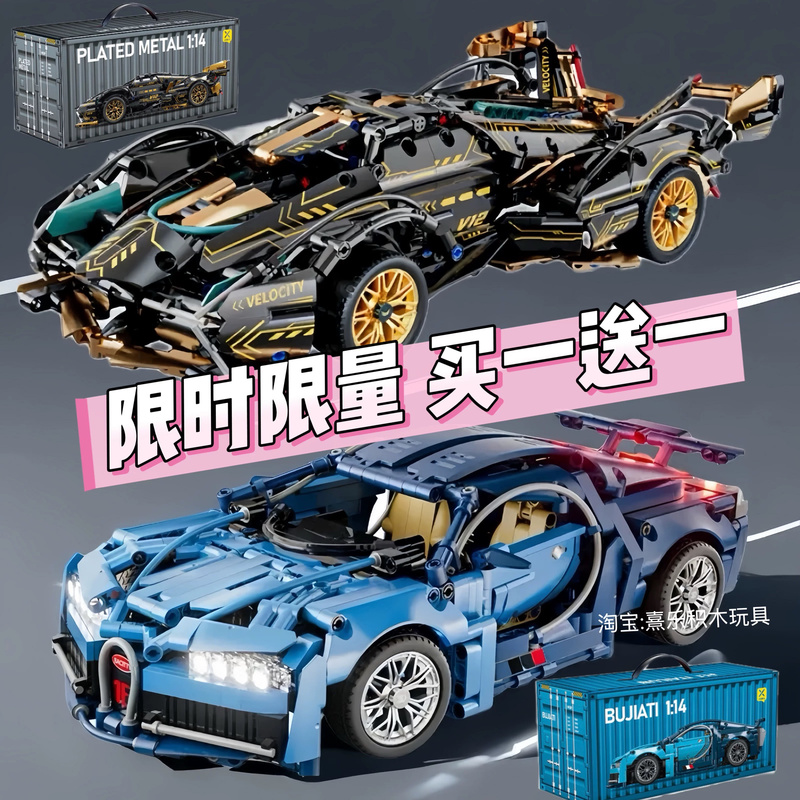 2026 High-End New Lamborghini Building Block Concept Remote Control Sports Car Racing Assembly Model Educational Toy Gift