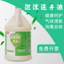 YOUPIN foam hand sanitizer Easy-to-clean vat disinfection sterilization soap dispenser Refill Hotel restaurant refill