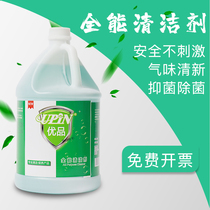 Youpin all-round cleaning agent Hotel all-round water decontamination Household multi-function all-round water cleaner strong decontamination