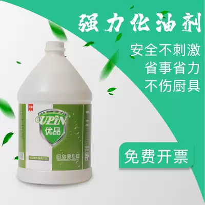Excellent degreasing agent large barrel powerful oil cleaning agent kitchen dining room ground heavy oil dirt oil fume cleaning agent
